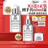 科颜氏（Kiehl's）安白瓶淡斑精华液30ml 美白紧致VC护肤品礼盒生日生日礼物