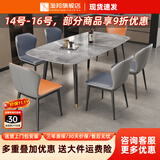 淘邦 亮光岩板餐桌椅组合 小户型家用饭桌 洽谈桌轻奢形餐厅家具 意大利灰弧边圆角【蝴蝶椅】 1.4米一桌六椅