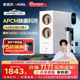安吉尔家用净水器玉龙Pro1200G【瞬时1400G】反渗透厨下直饮净水机自来水过滤净饮机J3673-ROC150型