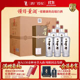 董酒  贵董酒(精装版) 董香型白酒 54度 500ml*6瓶 整箱装 老贵董