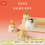 宫廷宝贝故宫文创趴趴猫桌面摆件纪念品小礼物手办盲盒送女生日礼物 4款礼盒套装【热卖TOP】