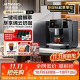 技诺（Jetinno）咖啡机家用全自动【64mm大平刀】意式研磨一体机 连续出杯自动奶泡双锅炉18Bar自清洁 JL15（14g冲泡器）【配冷藏奶柜+送杯架】