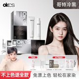 OKCS染发膏 黑茶色 京东自营植物纯盖白染发剂自己在家染发男女士专用
