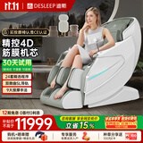 迪斯（Desleep）按摩椅太空舱2026全身零重力按摩椅十大品牌全自动电动AI按摩沙发椅子A17L-4D版生日礼物