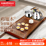 金灶（KAMJOVE）全自动上水功夫茶具套装 茶道泡茶壶 鸡翅木茶盘套装茶台R-350A 搭配K9 陶瓷茶具 茶水桶