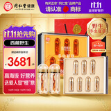 青源堂品牌西藏野生冬虫夏草4-5根/g7g约35根虫草礼盒滋养品送岳母礼物