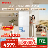 东芝（TOSHIBA）白珍珠429L十字门冰箱450自动制冰60cm超薄零嵌入式东芝小蛮腰家用GR-RF450WI-PM151换新补贴