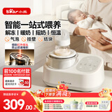 小熊（Bear）摇奶器温奶器二合一暖奶器温奶器热奶器 AI红外控温