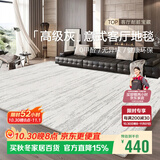 七棉轻奢客厅地毯沙发茶几地垫北欧高级感家用卧室床边毯200*300cm