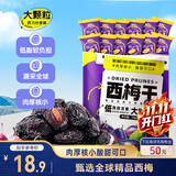 三只松鼠西梅干508g 梅子蜜饯果干果脯休闲零食小吃约100颗小包装