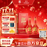 郎酒 红花郎10（第五代）酱香型白酒 53度 500mL*2瓶 双瓶装