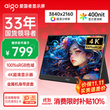 爱国者14英寸便携式4k显示器100%高色域 手机电脑笔记本副屏一线直连扩展屏