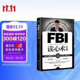 FBI读心术全集