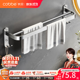 卡贝（cobbe）毛巾架304不锈钢免打孔浴室卫生间置物架浴巾架墙上厕所五金挂件 【单品】加厚毛巾杆80CM（免钉/打孔）