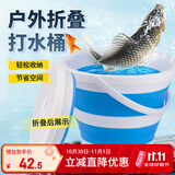 臻佑（Grsaed）折叠水桶家用车载户外钓鱼桶便携打水桶硅胶取水桶带盖15L 蓝色
