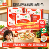 秋田满满有机婴儿面条200g*3宝宝儿童早餐面条辅食原味+牛肉+鳕鱼组合7月+
