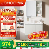 九牧（JOMOO）超大收纳基础浴室柜陶瓷一体盆洗脸盆柜冷灰80cm A2741-14LD-S