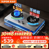 苏泊尔（SUPOR）MS36S燃气灶煤气灶灶具双灶5.2KW可调节底盘不锈钢升级70热效天然气JZT-Z-DS37S
