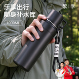 繁季保温保冷杯男士大容量水杯子焖泡茶水分离316不锈钢户外车载便携