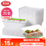 美丽雅 一次性饭盒方形1000ml*20套 外卖打包野餐盒加厚带盖塑料可微波