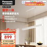 松下（Panasonic）客厅吊灯一字餐厅吊灯主灯2026年新款高端大气50瓦LED灯现代简约