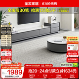 全友家居现代简约岩板圆茶几电视柜组合家用客厅电视柜落地储物
