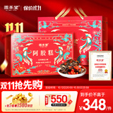 固本堂阿胶糕礼盒600g送长辈见家长实用礼物补气血女补养气血女性滋补品
