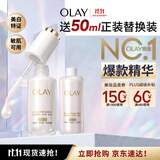 玉兰油（OLAY）全新水光小白瓶50ml美白精华液抗糖提亮护肤品生日礼物送女友孙千