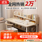 心有良家电脑桌书桌台式书架一体办公家用学习桌A062枫樱木色+白架120cm