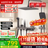华帝（VATTI）恒温淋浴花洒套装 四功能钢琴按键全套手持童锁控温