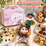 煦贝乐手工DIY套装云南天然果壳娃娃豆荚摇摇乐创意实用生日礼物女 