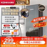 康佳（KONKA）即热式电热水器 6500W免打孔家用厨房小厨宝 出租房速热洗澡热水龙头 DSZF-KF6504Y