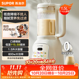 苏泊尔（SUPOR）降噪破壁机豆浆机1.5L大容量自清洁辅食料理机碎冰榨汁机早餐机 SPT202S