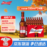 百威（BUDWEISER）小红瓶装啤酒 美式拉格 经典醇正 啤酒整箱装批发 新年过节送礼 百威小红瓶 330mL 24瓶 整箱装