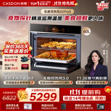 凯度（CASDON）【杨幂同款】双热风蒸烤一体机嵌入式电烤箱食物探针控温无把手平嵌菜谱语音播报ZDPro