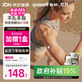 鱼跃（yuwell）5代动态血糖仪Anytime5HSE免扎手指家用医用血糖持续监测仪4盒装