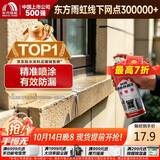 雨虹防水 防水补漏喷剂喷雾  补漏防水胶 外墙屋顶漏水 补漏王 透明650ml
