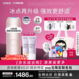 Ulike【升级不加价】Air4 Max蓝宝石冰点脱毛仪去小胡子刮毛刀刮毛器补贴剃毛器男生女生生日礼物