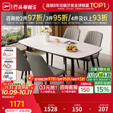 芝华仕（CHEERS）岩板餐桌椅轻奢2026新款小户型家用芝华士PT080 CT90全托桌【马肚/1.4M】鱼肚白+灰色椅*4 优先发货（详询客服）