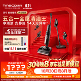 添可【价保11.11 开门红】极客曜夜多功能版家用洗地机洗拖吸一体 0缠毛自动清洗手持高温扫地机器人