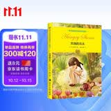 诺贝尔文学奖大师经典作品 饥饿的石头 中小学生阅读经典名著 语文写作提升 儿童文学课外读物 三年级四年级五年级六年级学校推荐阅读书目