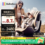 bebebus新国标领航家儿童安全座椅0-8岁车载宝宝椅isize 香槟金