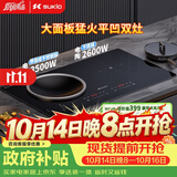 硕高嵌入式电磁炉双灶大功率家用爆炒电磁炉凹面台嵌两用电磁炉电陶炉双炉左凹右平一电一陶OG010