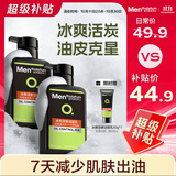 曼秀雷敦男士【吴磊推荐】洗面奶冰爽活炭150ml*2 控油去黑头洁面生日礼物