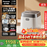 松下（Panasonic）【国家补贴】饭光光2.0电饭煲0涂层内胆不粘锅IH加热家用2.9L不锈钢无涂层电饭锅3-4人SR-HNS102-W