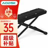 奥德斯克（AODSK）AS-F100吉他脚踏板防滑便携古典吉他民谣吉他脚架通用6档可调节