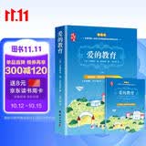 爱的教育 原著全译本插图版无删减 中小学生课外推荐阅读丛书（随书赠名著导读和·名师中考试题训练）