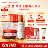乎刻美白护理套装800g护手霜祛痘除螨酸酶协同全身美白护理性价比套装