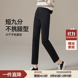 逸阳九分秋季显瘦烟管法棍裤子直筒牛仔裤女小个子 黑色 30