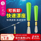 小凤仙 快速旋转硅胶漂座可拆卸大物滑漂漂座不丢漂不伤线钓鱼配件 中号【10个装】